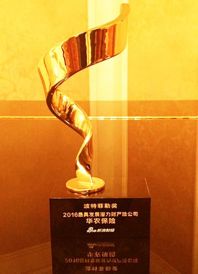 1479978439346510.jpg 奖杯.JPG