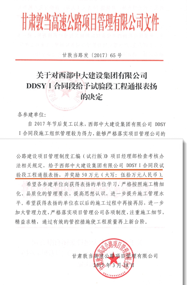 1490861293102845.jpg 奖励文件 (1).jpg