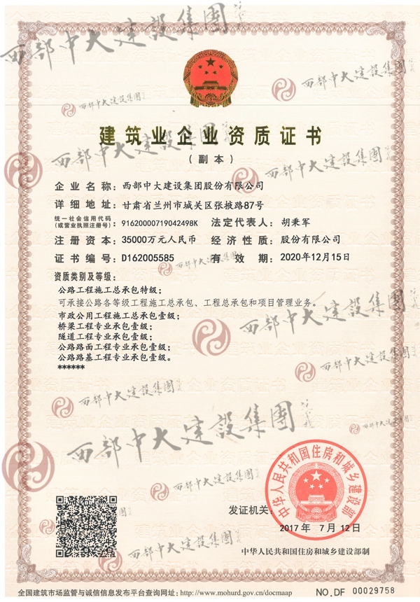 1500458975658349.jpg 特级资质--600.jpg