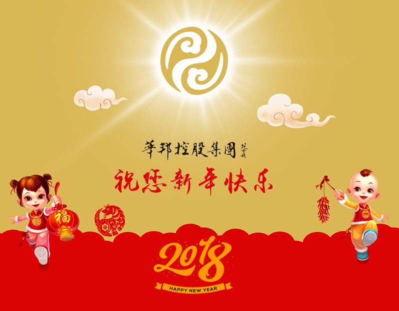 1514739093148508.png 微信贺年_副本.png