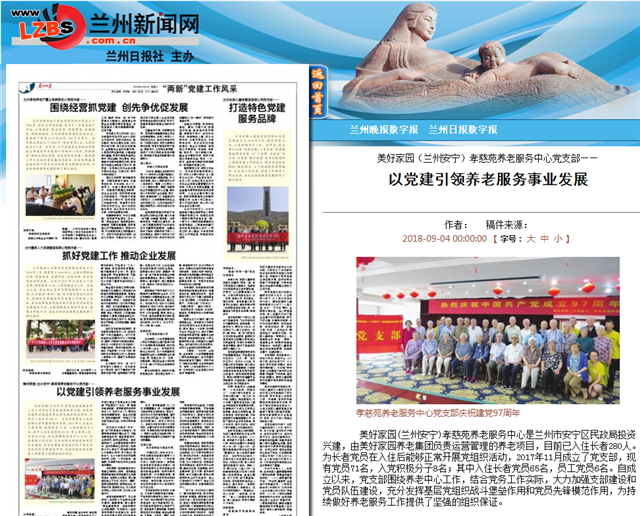 1536051785129224.png 兰州日报_副本.png