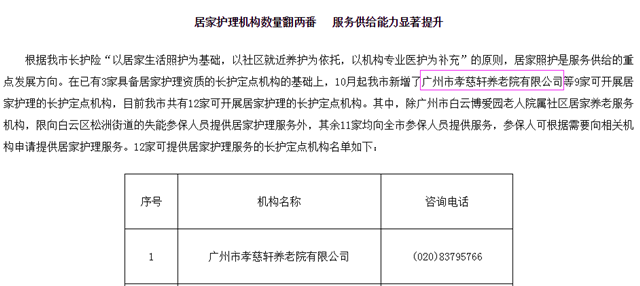 01机构名单.png