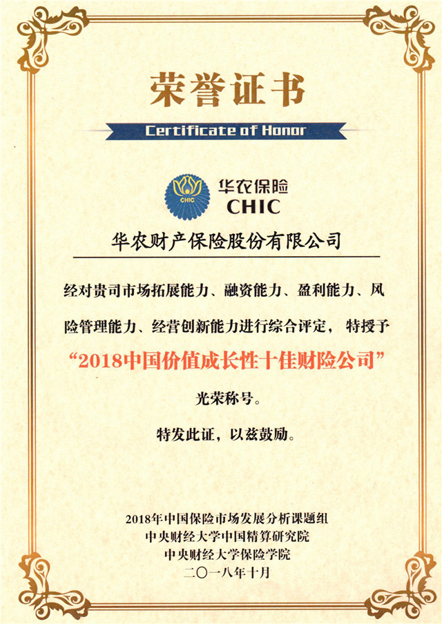 1541552872429371.jpg 1荣誉证书2.jpg
