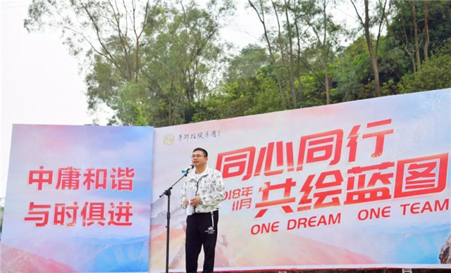 1544669352421109.jpg 01华邦控股董事局主席苏如春讲话.jpg