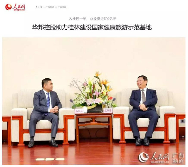 1547536921120820.jpg 人民日报截图2.jpg