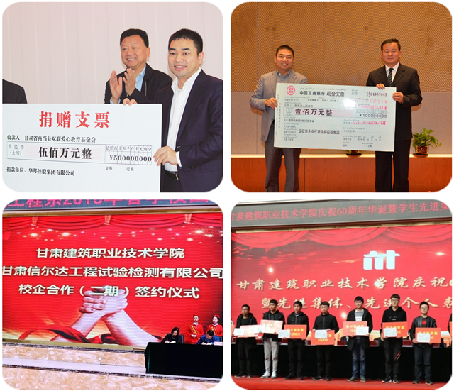 1562668394384362.jpg 1--500万 资助甘肃两当县教育事业_wps图片_副本.jpg