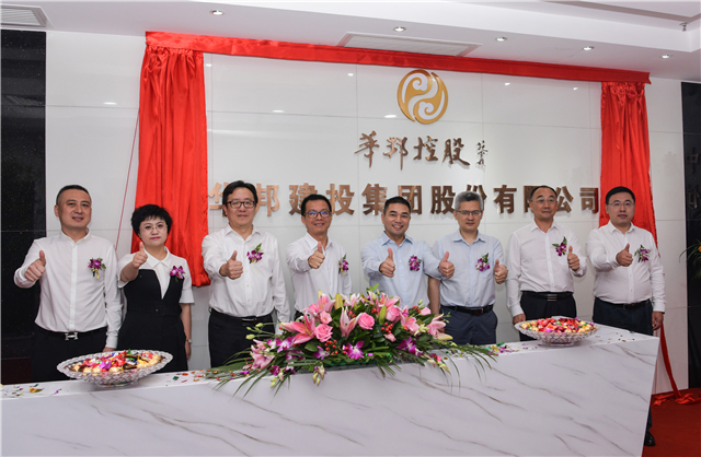 1565443360367606.jpg 西部中大揭牌点赞.jpg