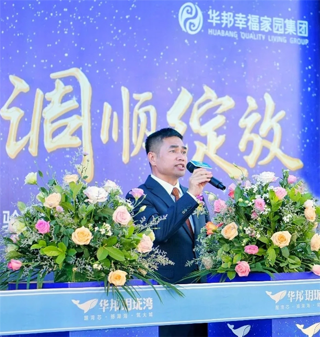 1569836631795562.jpg 苏如春宣布华邦·玥珑湾开门迎客.webp.jpg