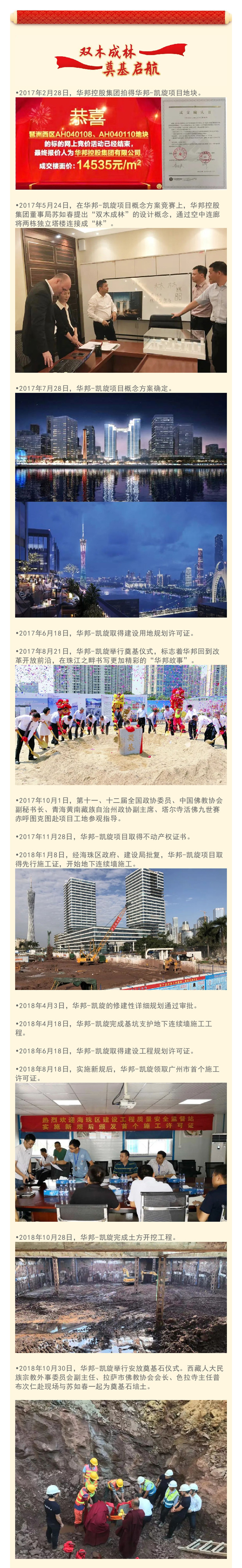 1585885299241905.jpg 大事长图_02.jpg