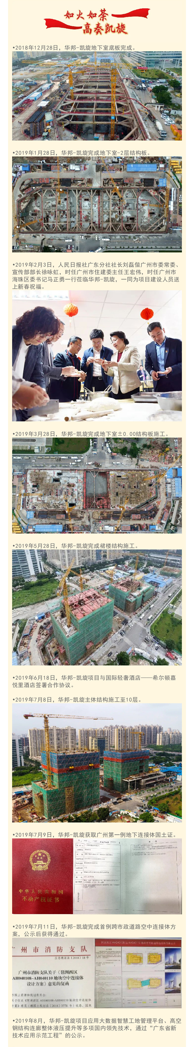 1585885321875206.jpg 大事长图_03.jpg