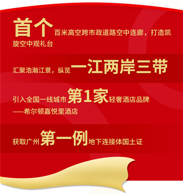 1585885453550596.jpg 亮点图.jpg