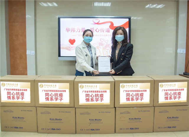 1587883290217041.jpg 华邦向东风东路小学捐赠2万只医用口罩.jpg