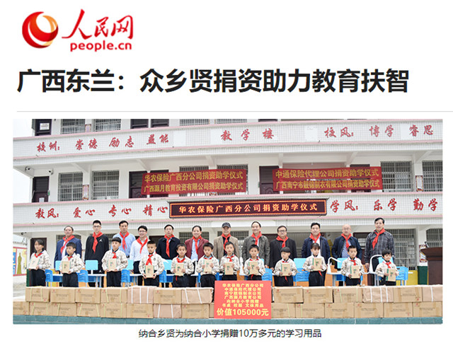 1591061502419790.jpg 人民网报道截图_副本.jpg