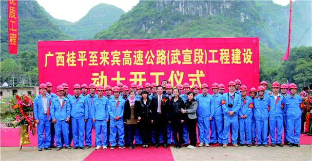 1601361722202847.jpg 2010年,广西桂来高速顺利开工,杨川(前排中)与项目部工程技术人员合影.jpg