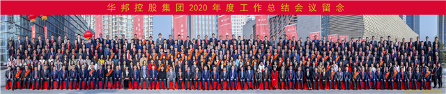 1607963632563836.jpg 大合影+横幅.jpg