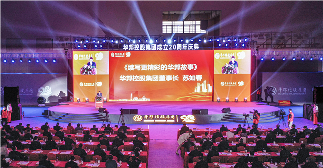 1607966800794650.jpg 主席发言 大场景22222.jpg