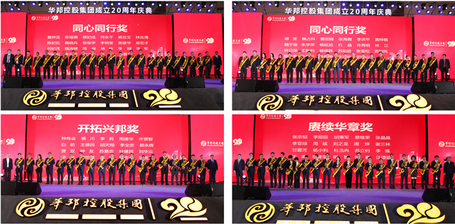 1607966917379152.jpg 颁奖 拼图.jpg