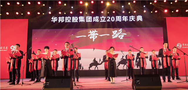 1607968711953809.jpg 华邦二十年.jpg