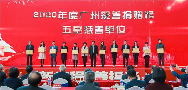 5星慈善单位.jpg
