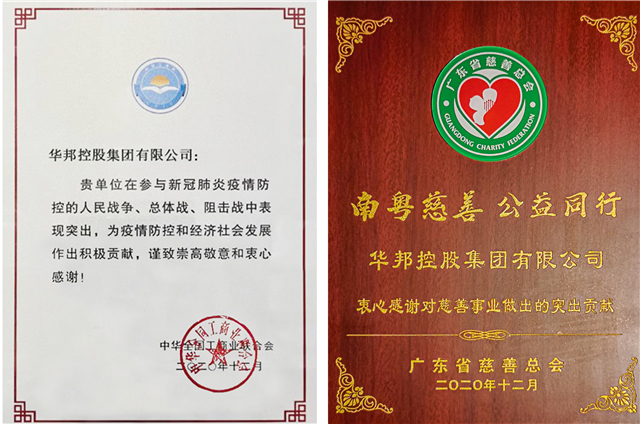 1622543827276593.jpg 奖项1.jpg